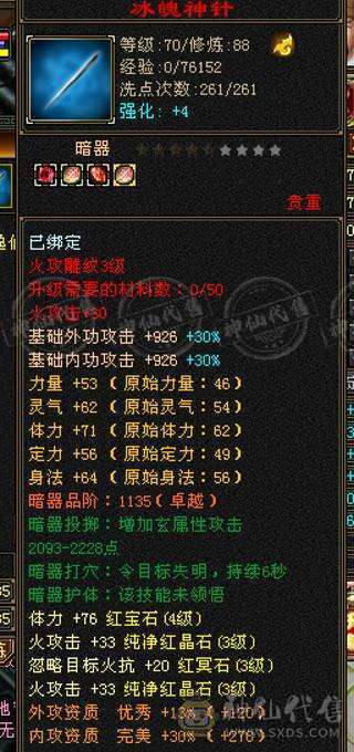 生活号，打折处理了。