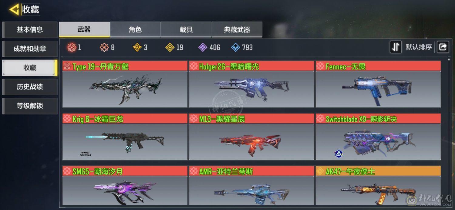 CODM出号