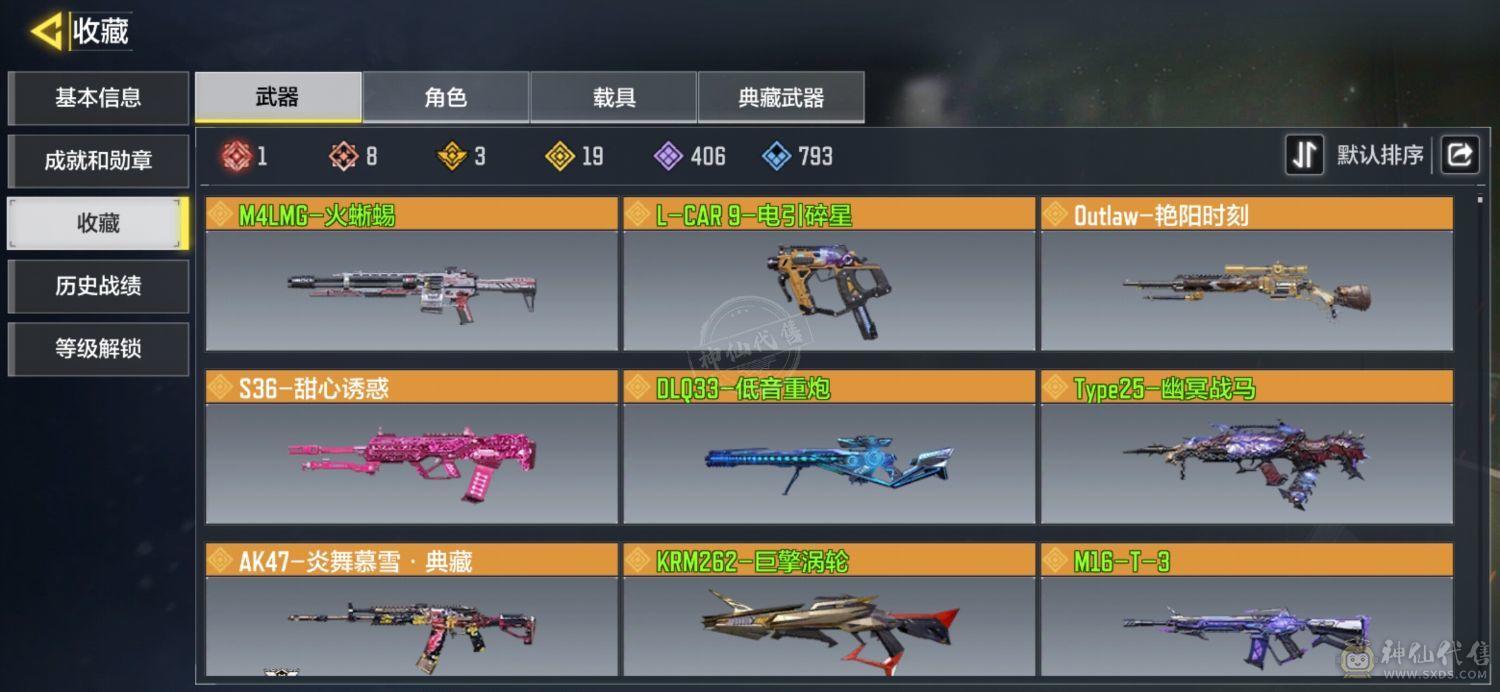 CODM出号