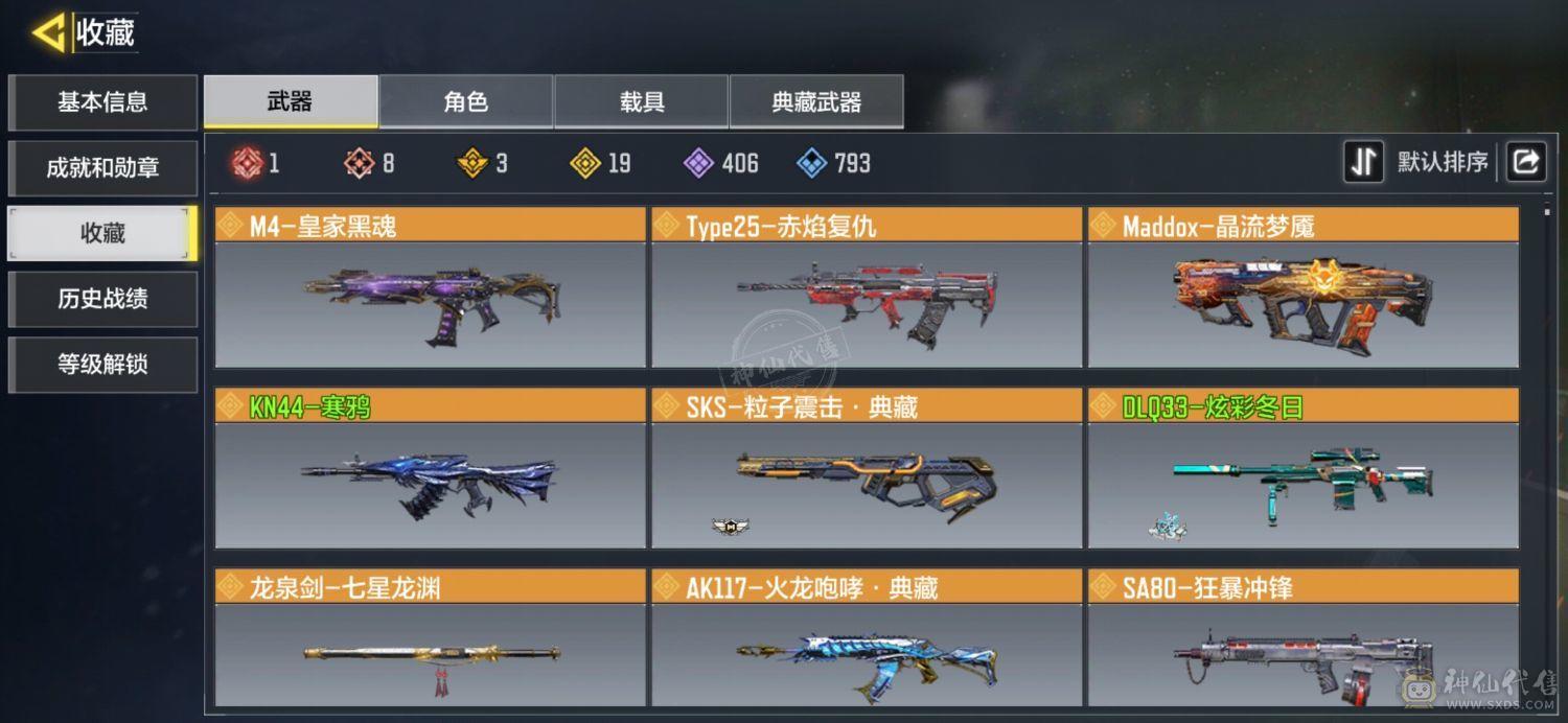 CODM出号