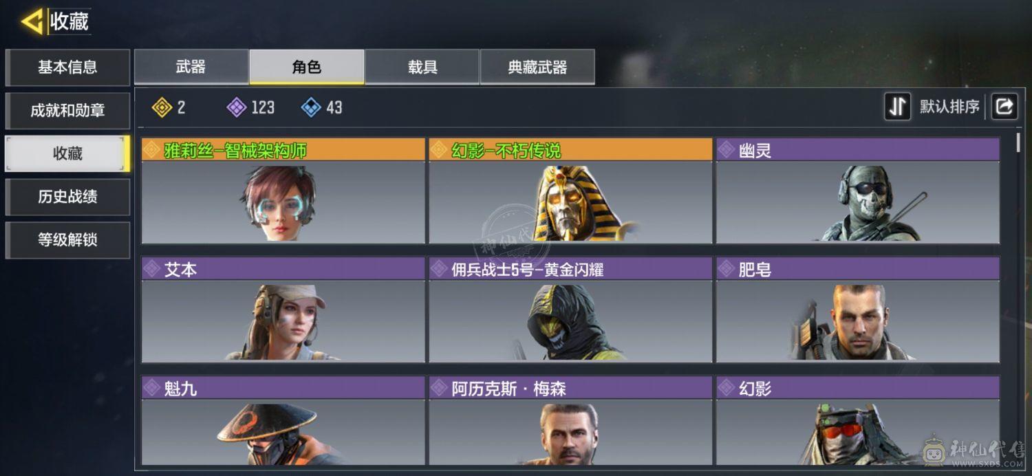 CODM出号