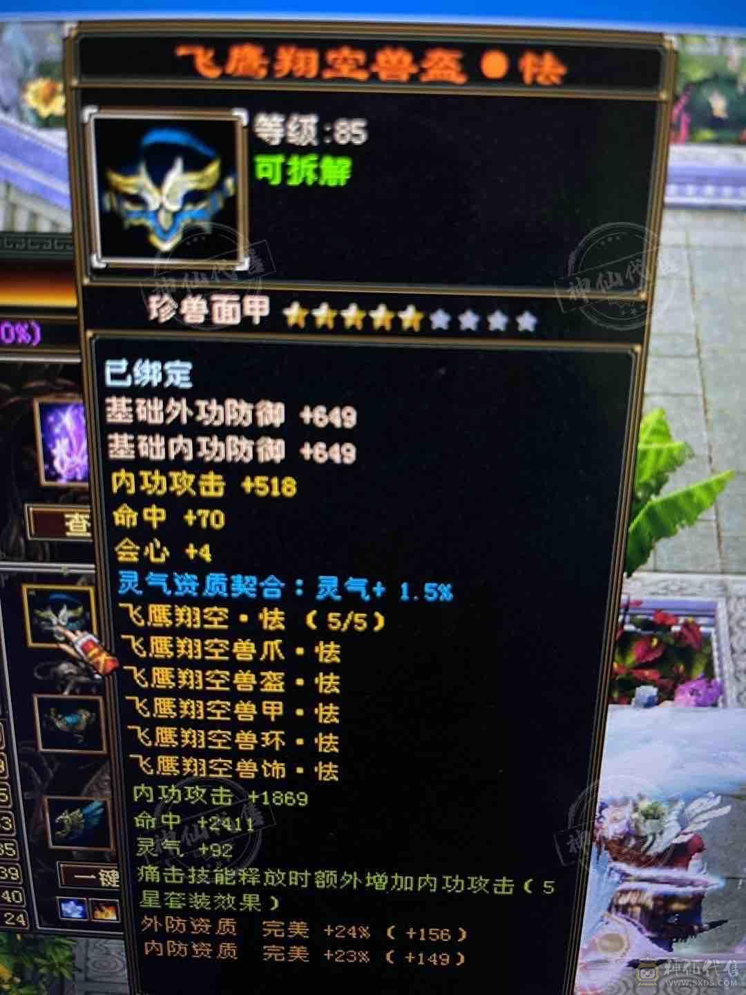 出售一把手峨眉没有宝宝