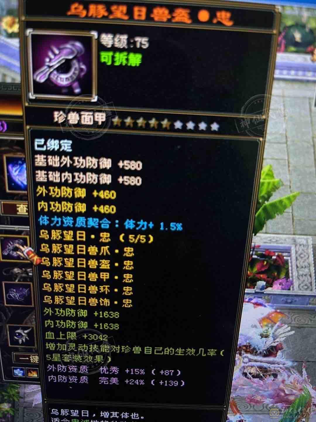出售一把手峨眉没有宝宝