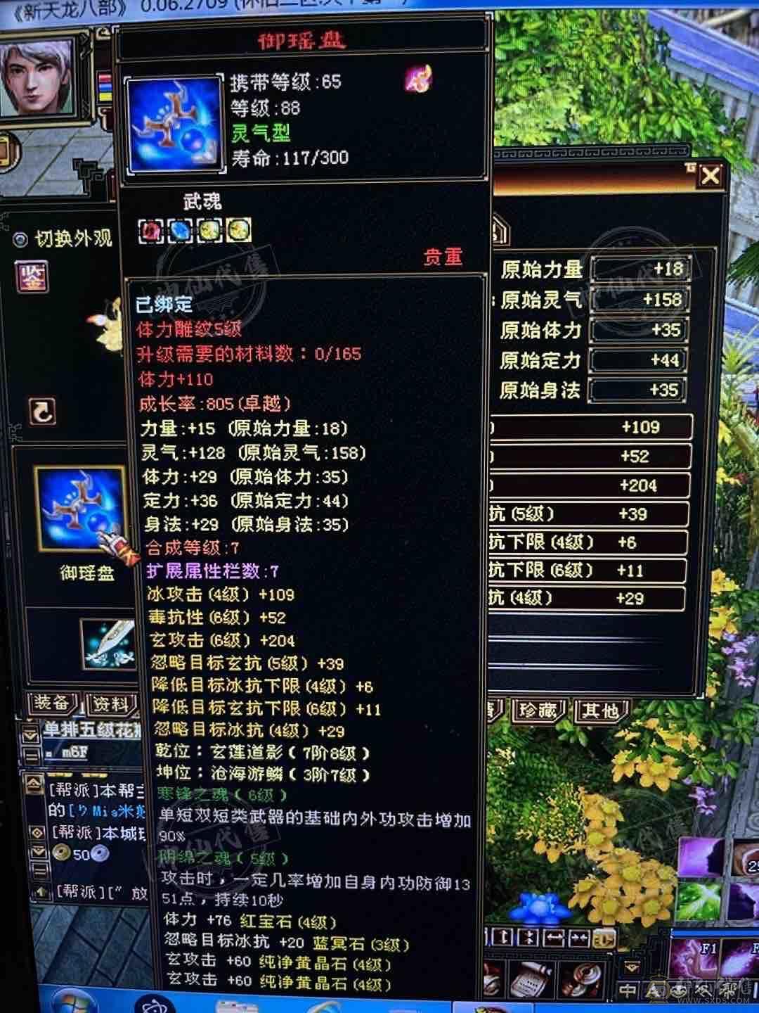 出售一把手峨眉没有宝宝