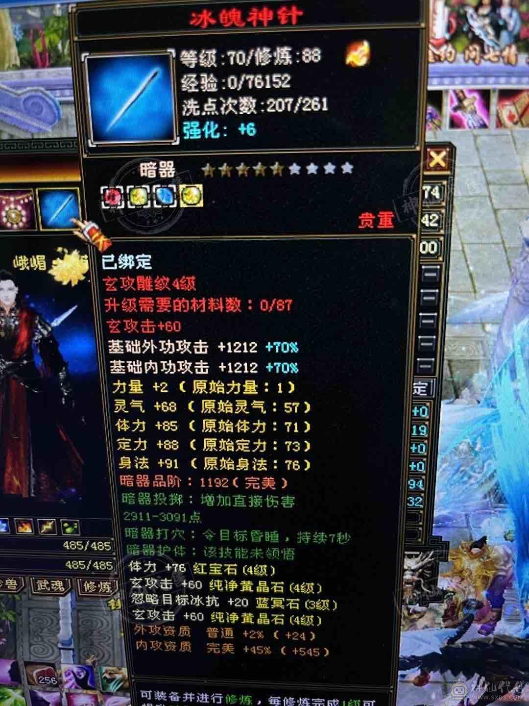 出售一把手峨眉没有宝宝
