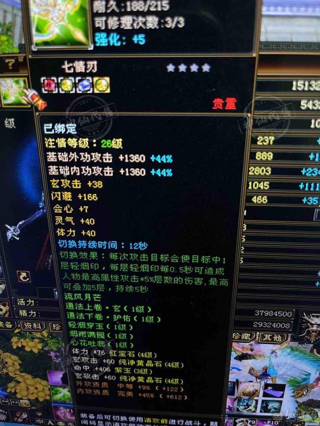 出售一把手峨眉没有宝宝