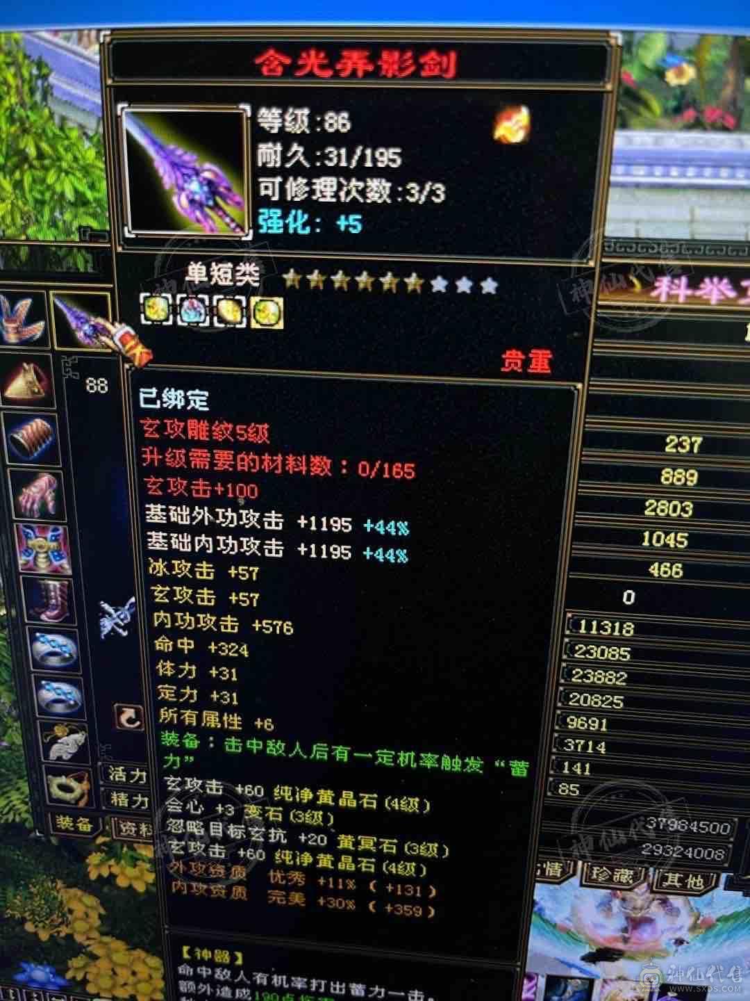 出售一把手峨眉没有宝宝