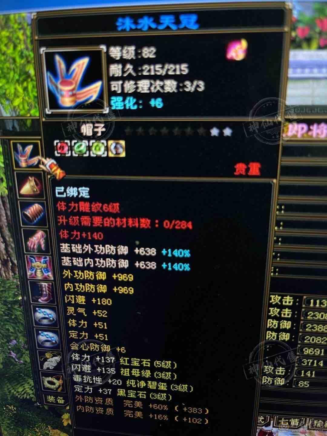 出售一把手峨眉没有宝宝