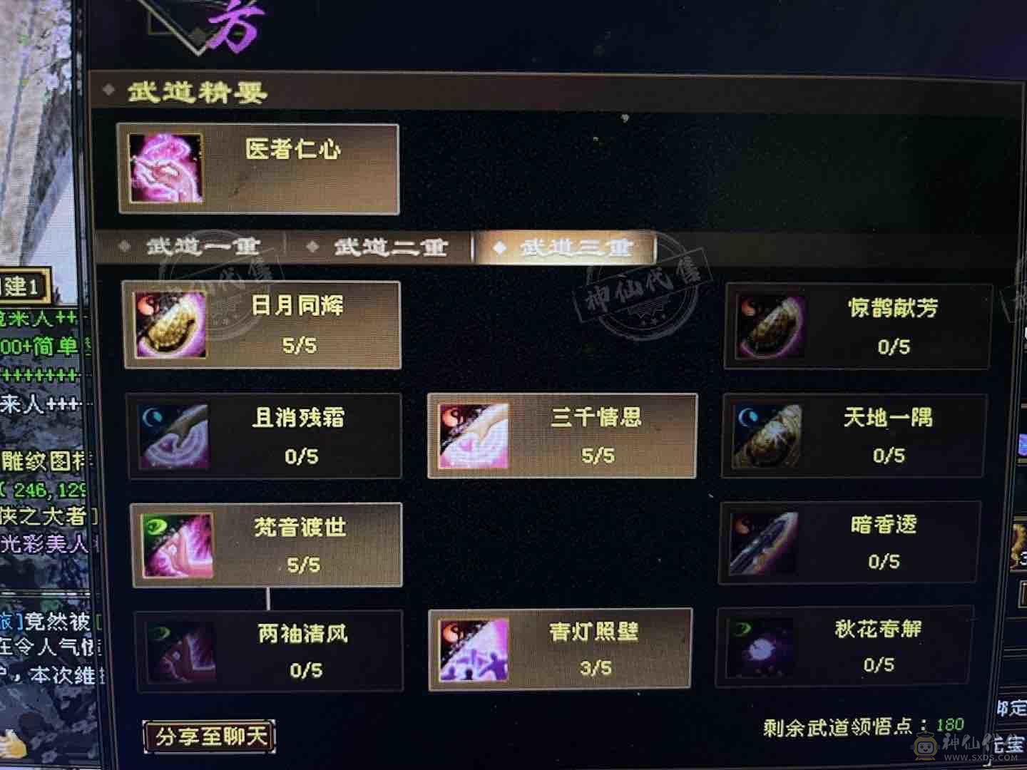 出售一把手峨眉没有宝宝