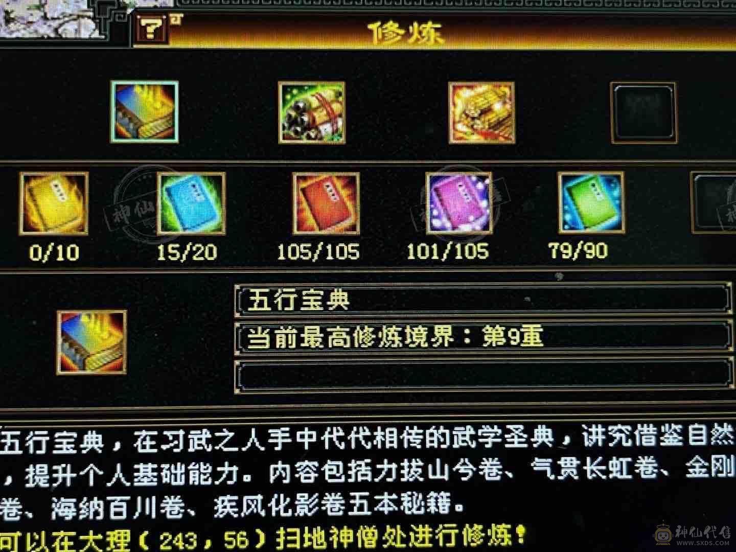 出售一把手峨眉没有宝宝