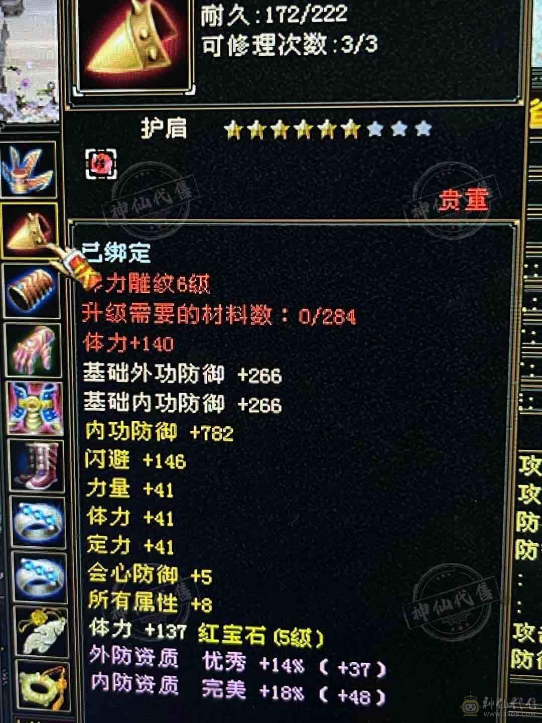 出售一把手峨眉没有宝宝