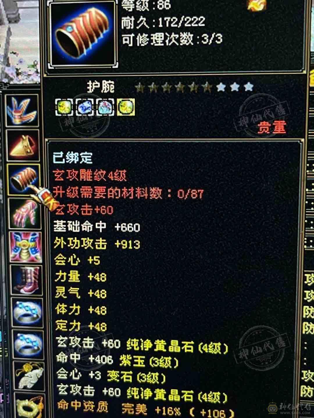 出售一把手峨眉没有宝宝