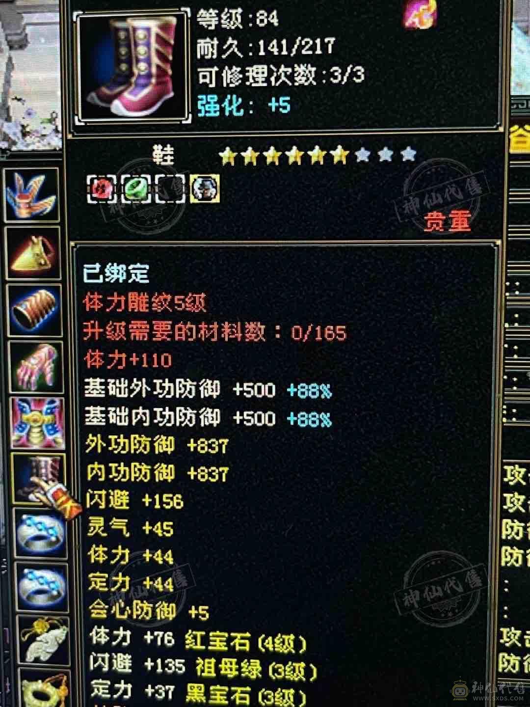 出售一把手峨眉没有宝宝