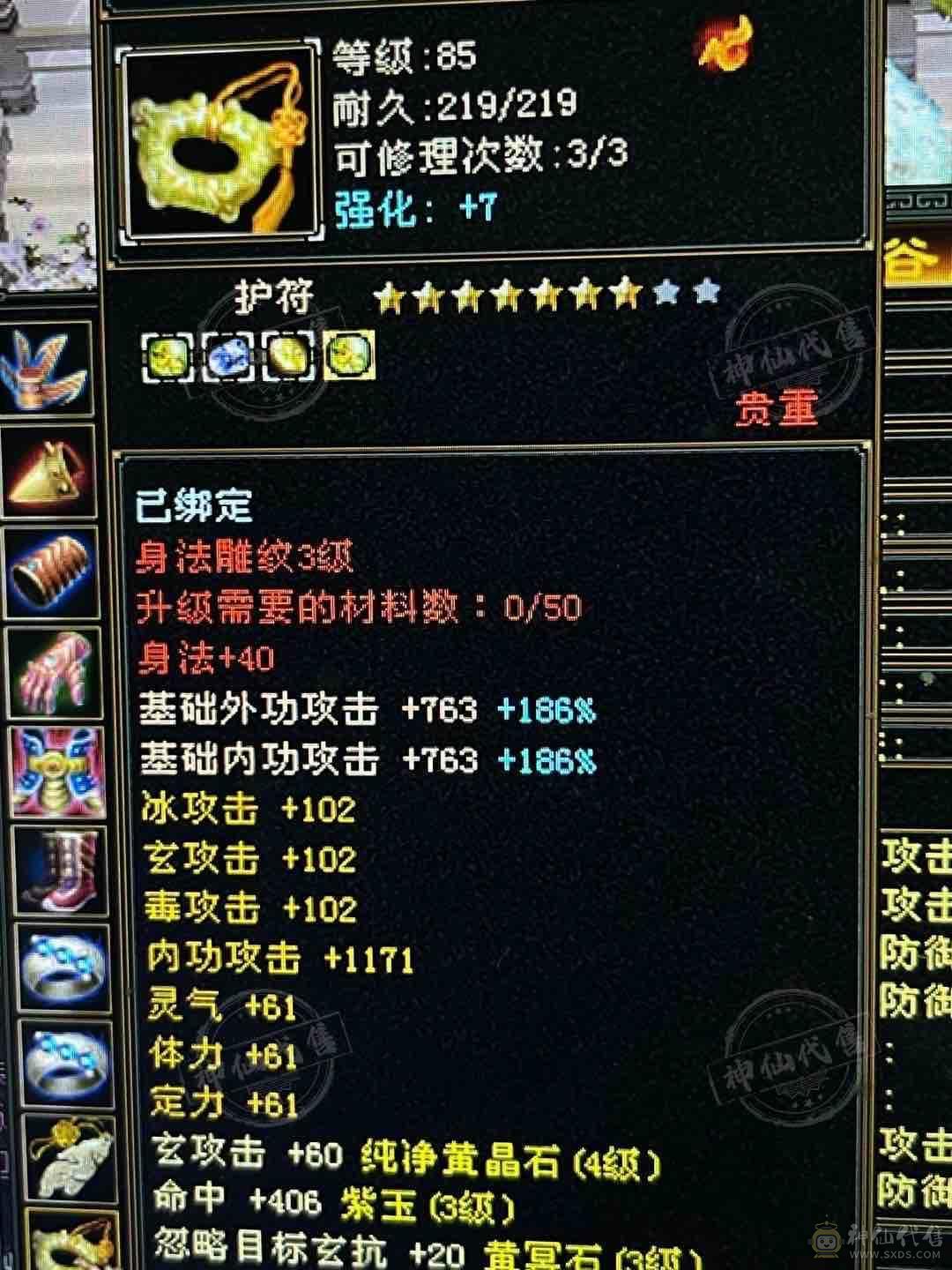 出售一把手峨眉没有宝宝