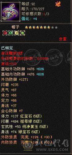 满5 7带8雕文 5阶神兽带断桥