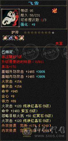 满5 7带8雕文 5阶神兽带断桥