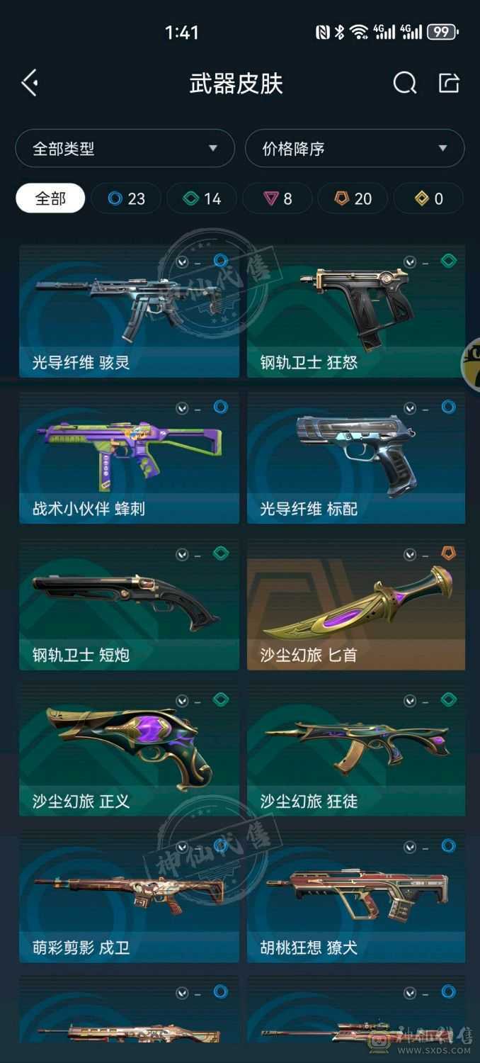 心动就把它拿下吧