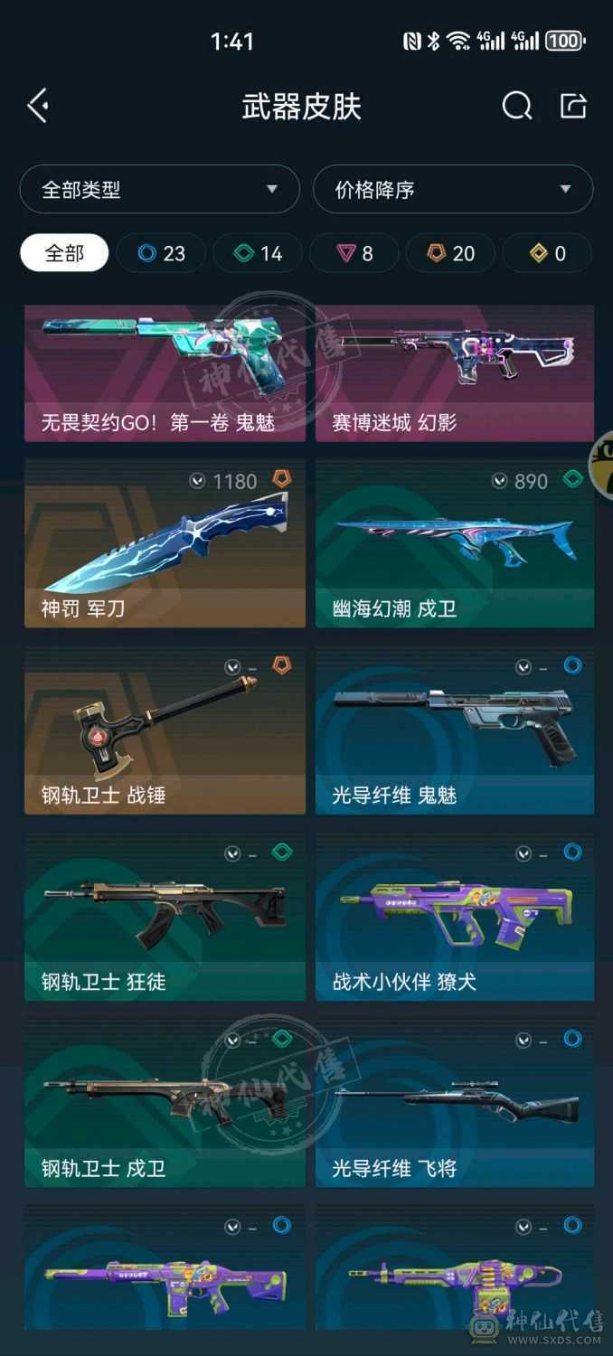 心动就把它拿下吧