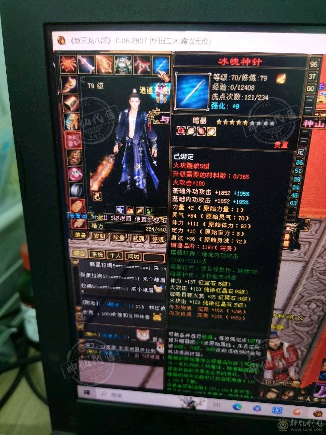 宝石满4带5.生活修炼全满，生活首选