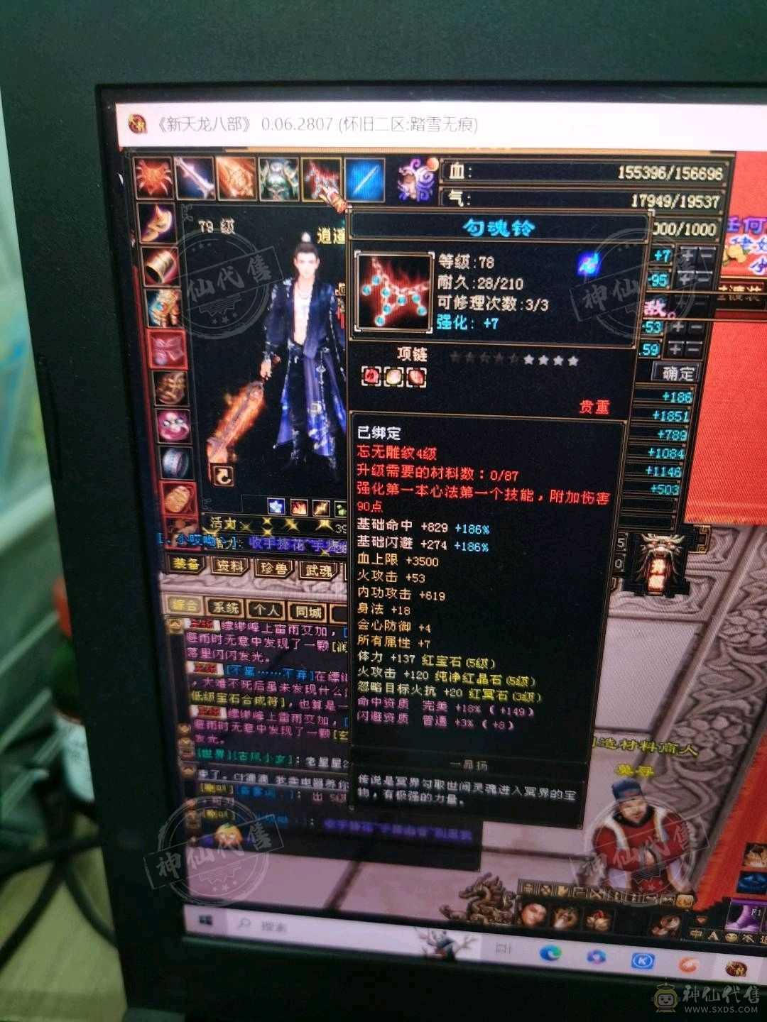 宝石满4带5.生活修炼全满，生活首选