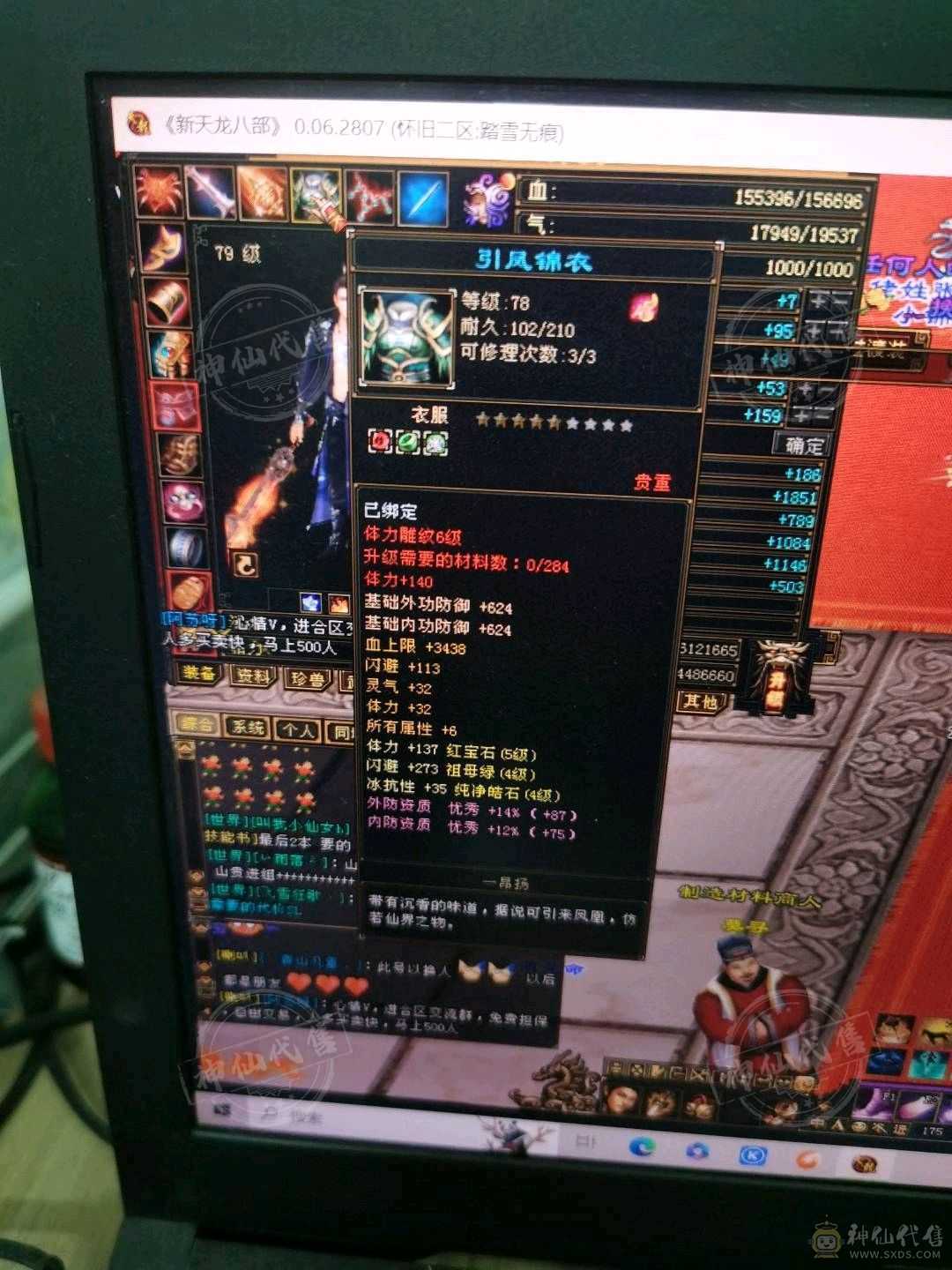 宝石满4带5.生活修炼全满，生活首选