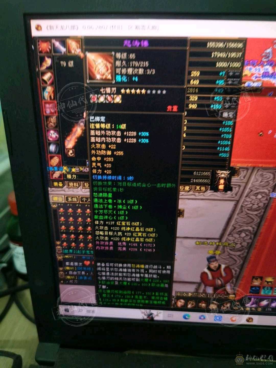 宝石满4带5.生活修炼全满，生活首选