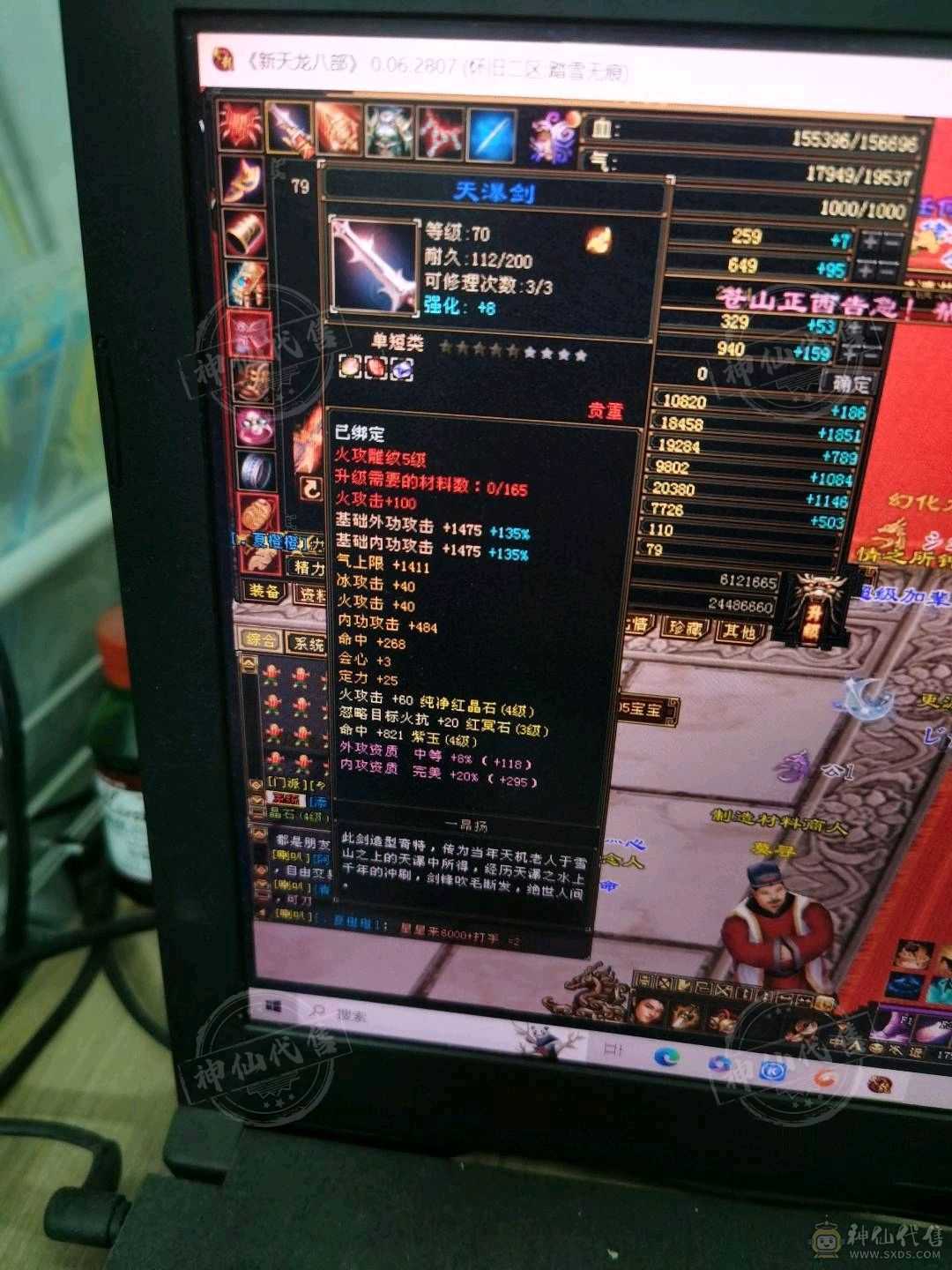 宝石满4带5.生活修炼全满，生活首选