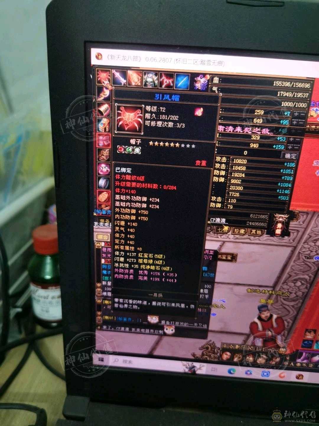 宝石满4带5.生活修炼全满，生活首选