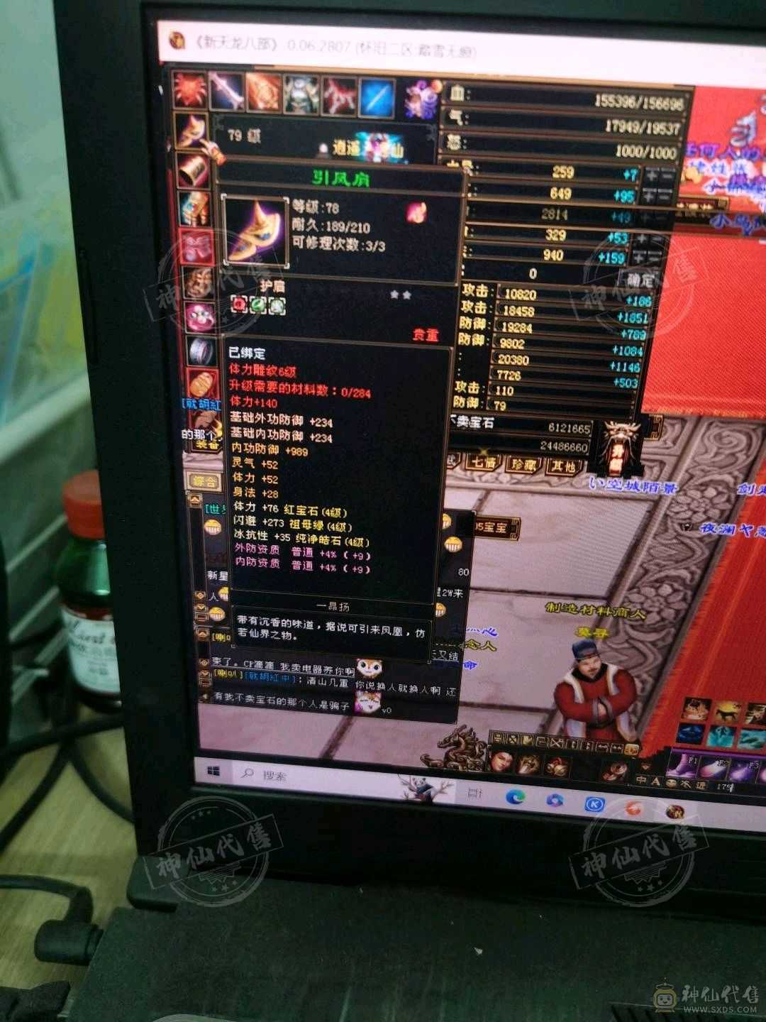 宝石满4带5.生活修炼全满，生活首选