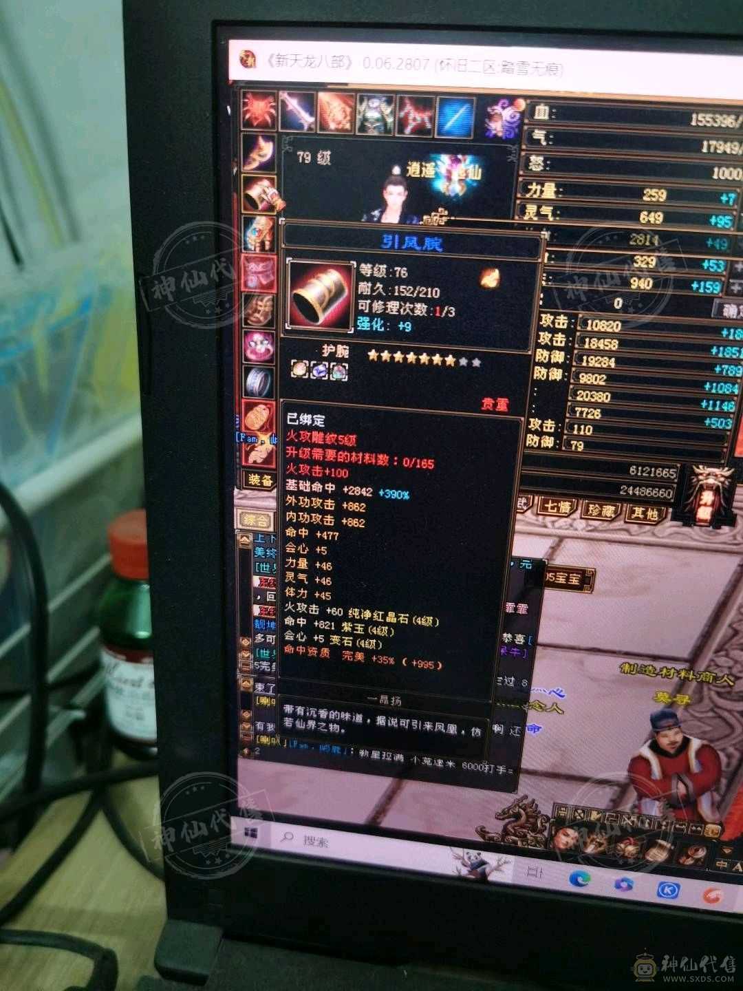 宝石满4带5.生活修炼全满，生活首选