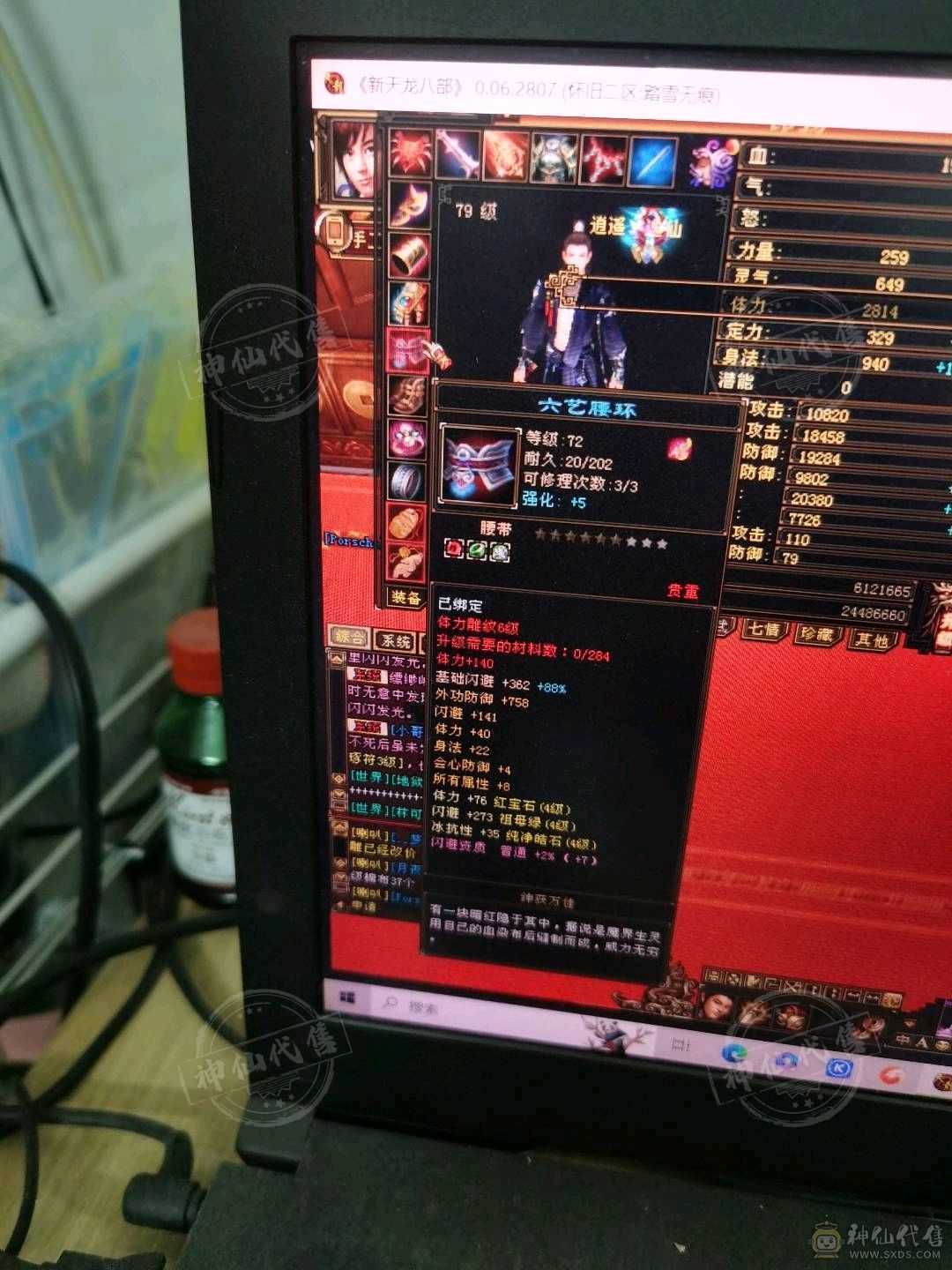 宝石满4带5.生活修炼全满，生活首选