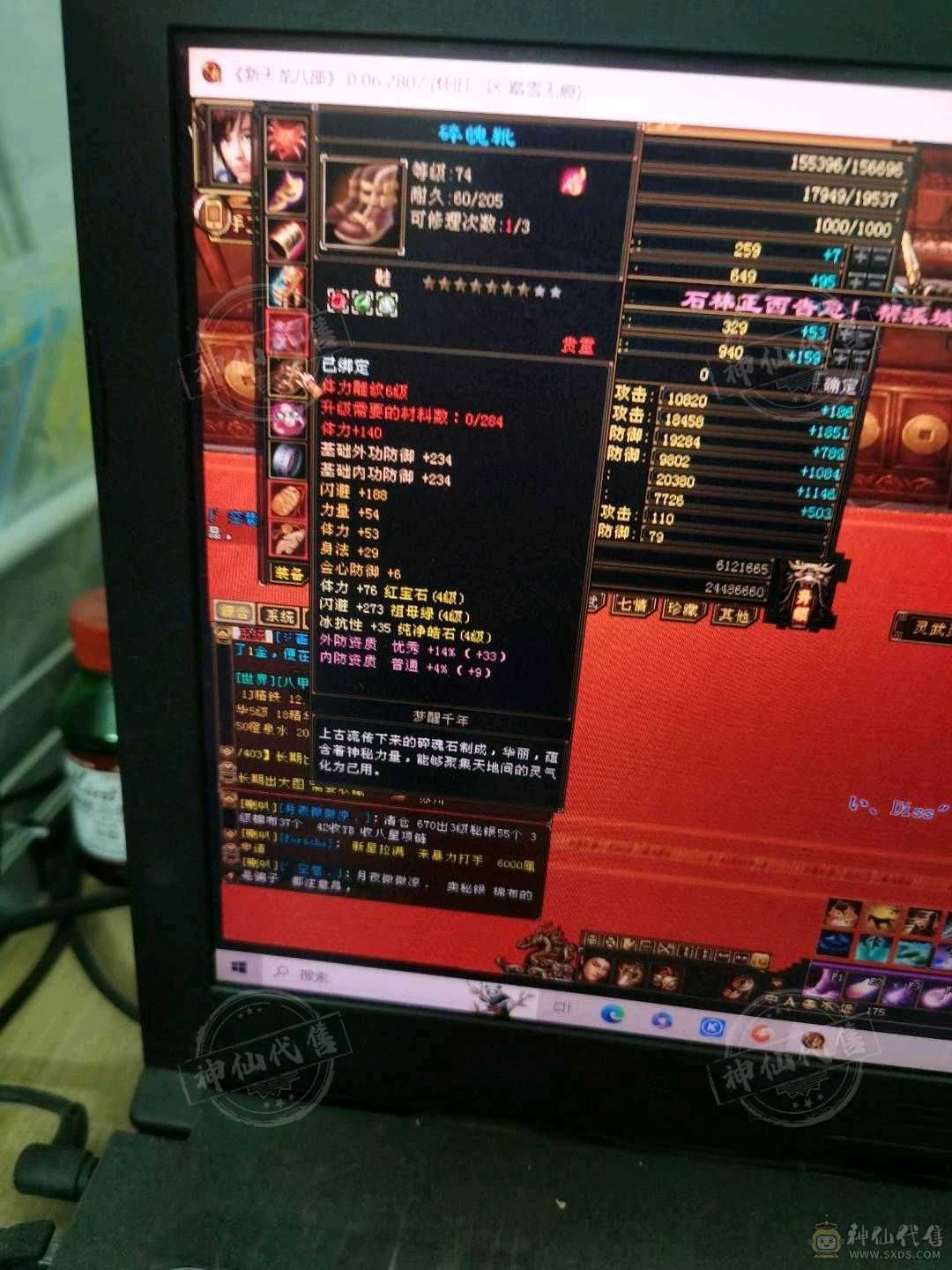 宝石满4带5.生活修炼全满，生活首选