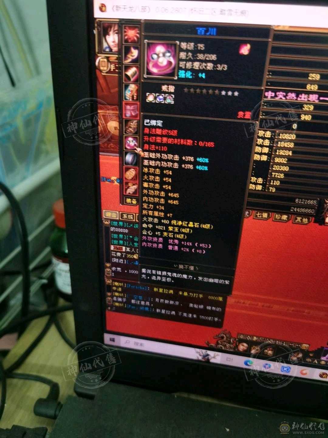 宝石满4带5.生活修炼全满，生活首选