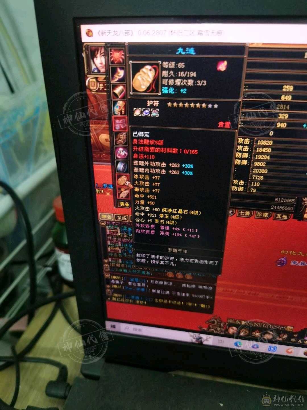 宝石满4带5.生活修炼全满，生活首选