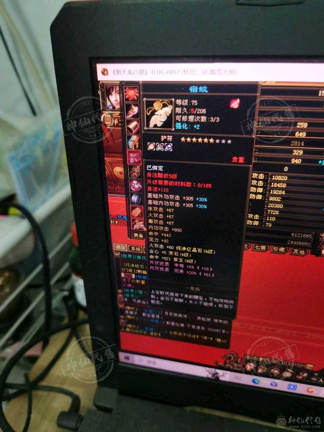 宝石满4带5.生活修炼全满，生活首选