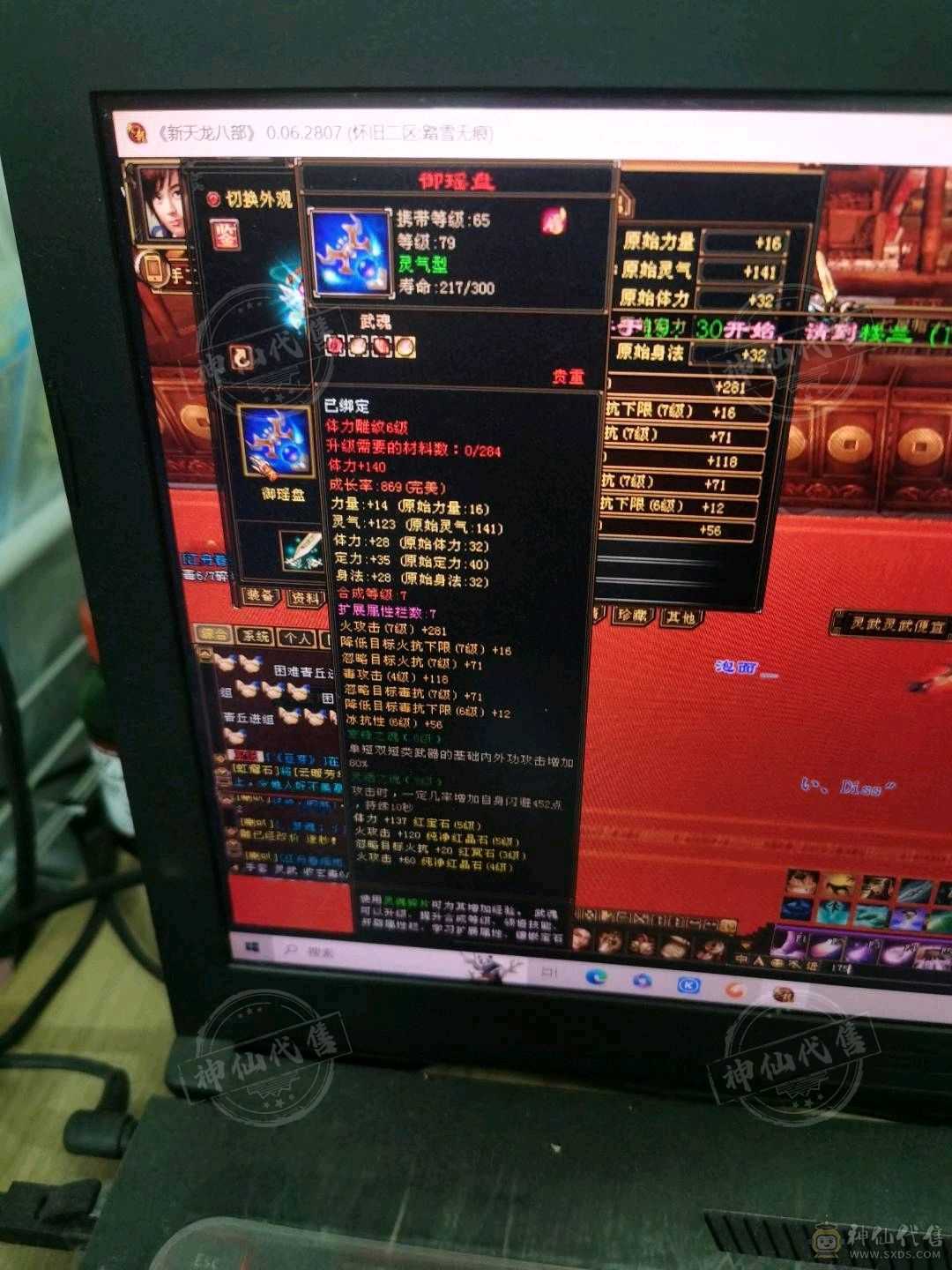 宝石满4带5.生活修炼全满，生活首选