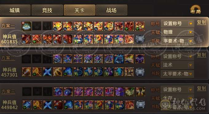 神兵60W27皇帝