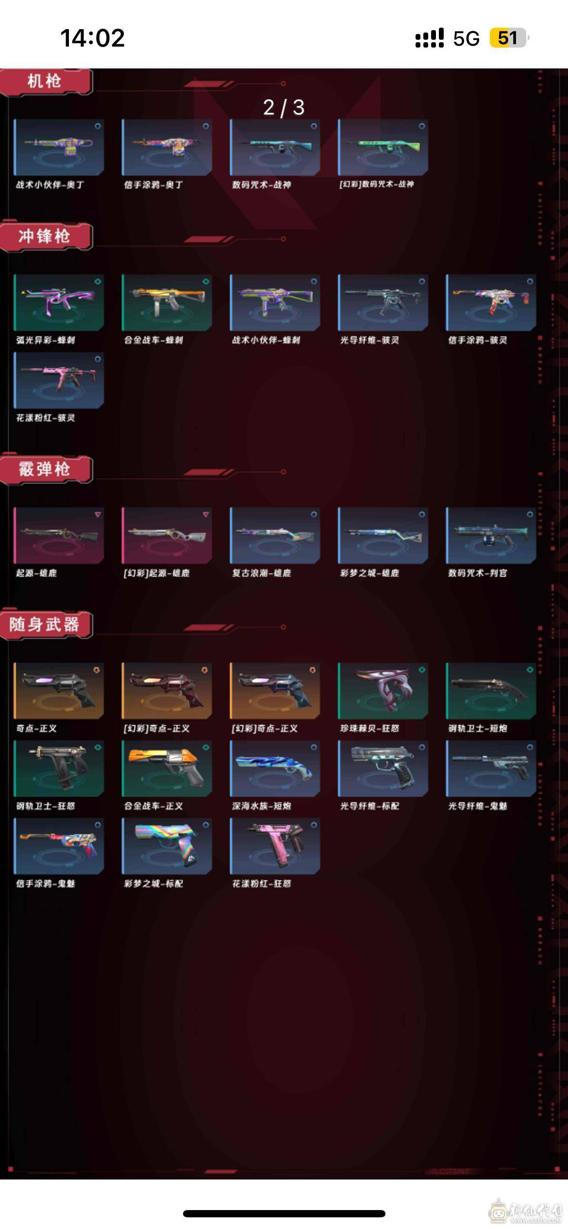 坠天套  盖亚狂徒  归零獠犬皮肤多多  性价比超高的账号