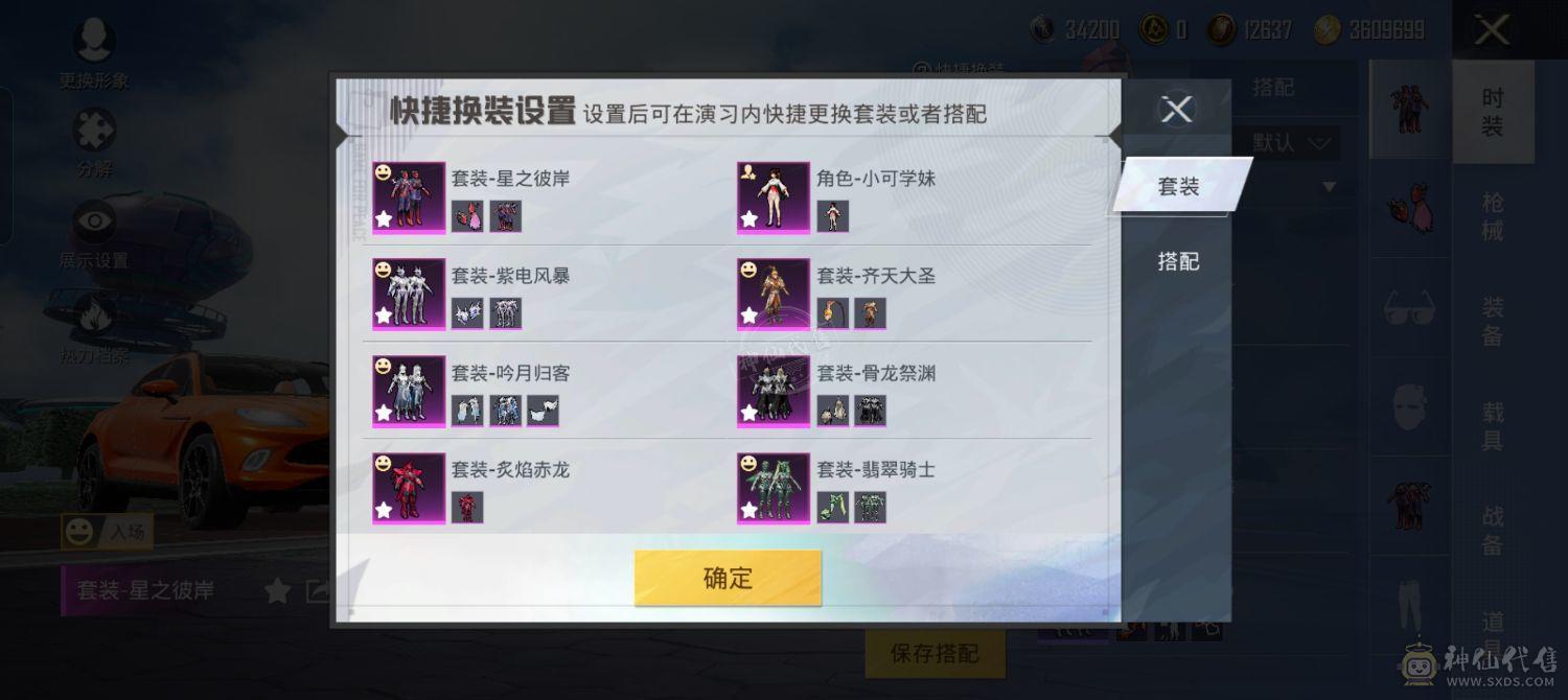 玩了3年，投资1.5卖个零头，热力80000