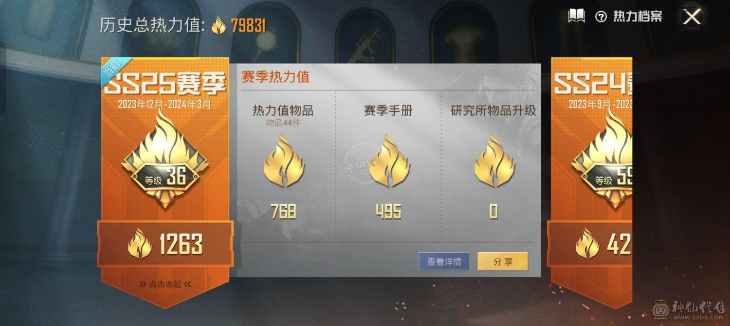 玩了3年，投资1.5卖个零头，热力80000