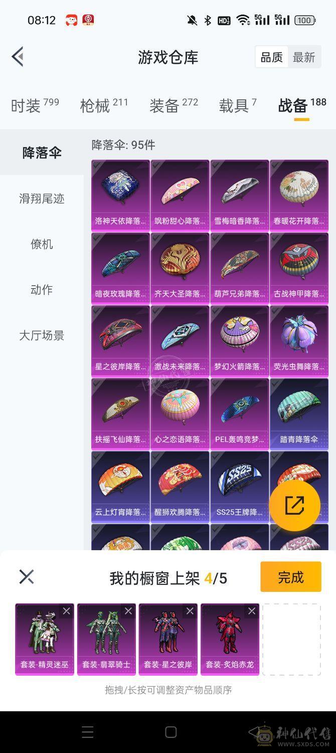 玩了3年，投资1.5卖个零头，热力80000