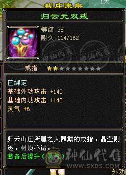 摆摊号出售，不带材料