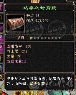 摆摊号出售，不带材料