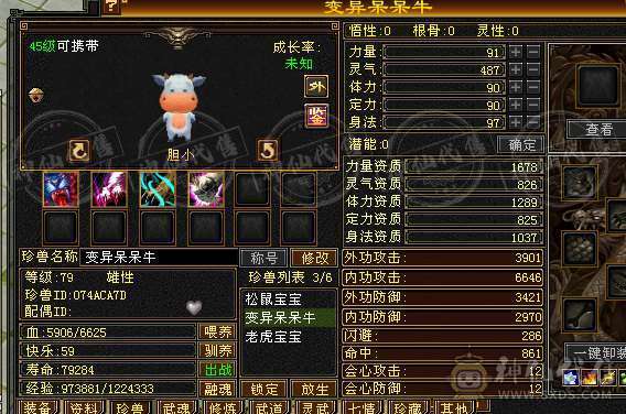 摆摊号出售，不带材料