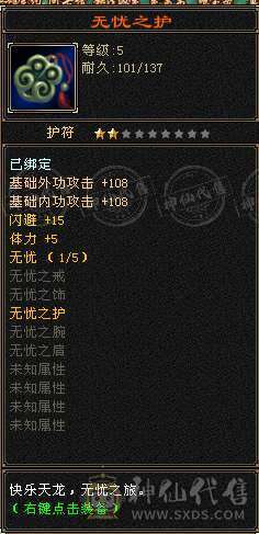 摆摊号出售，不带材料