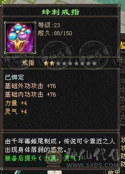 摆摊号出售，不带材料