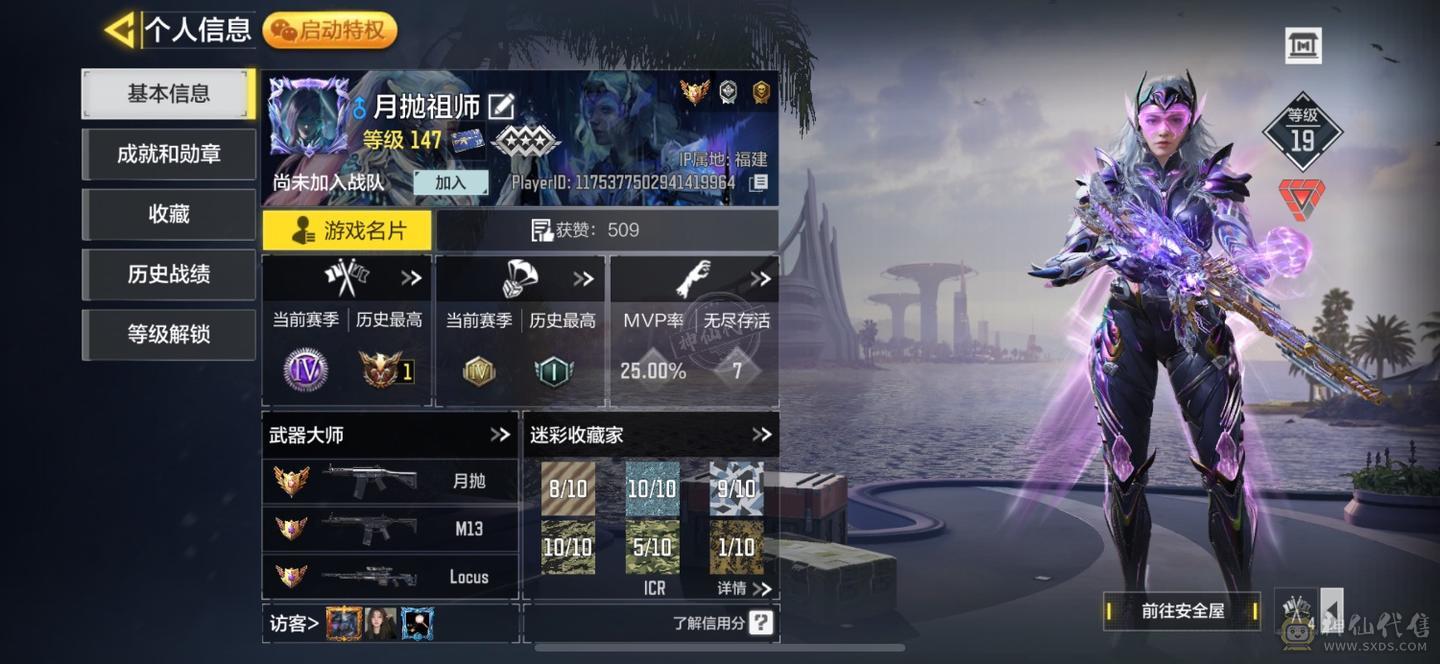 6红6满传说蔷薇神话海灵 和平精英梦幻火箭 五爪金龙 金铲铲星之守护者阿卡丽 阿狸