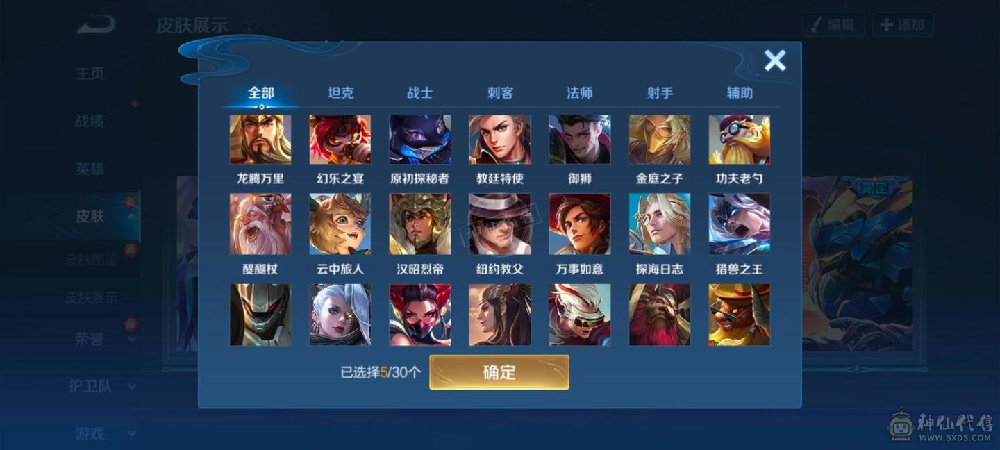 赵云省级第九