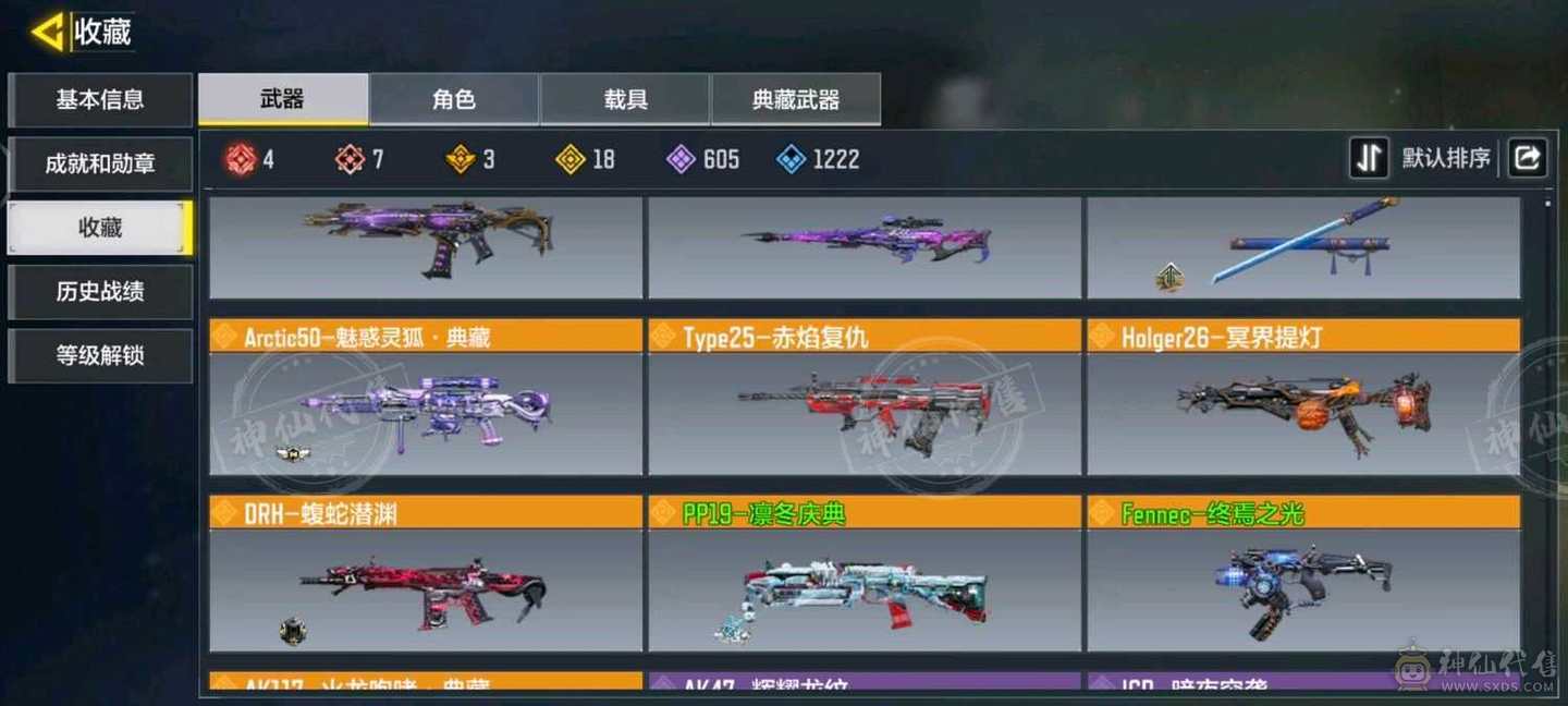 打瓦和使命的来看看