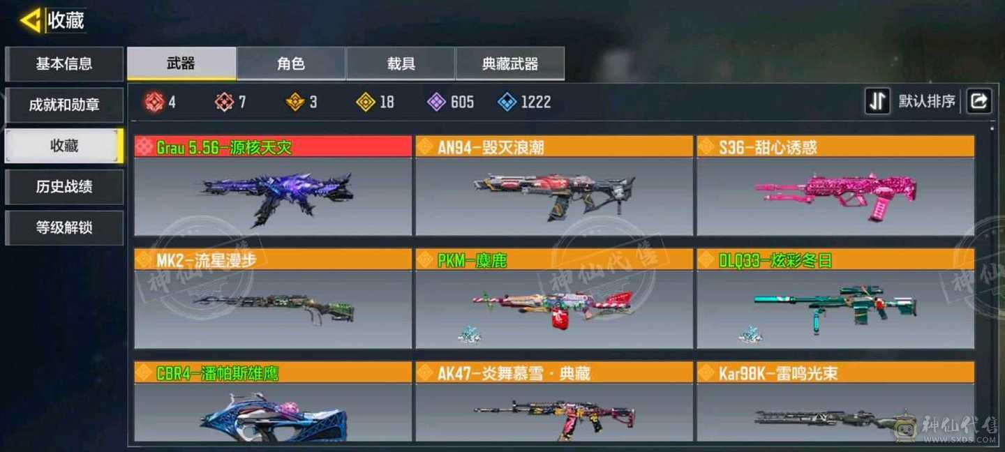 打瓦和使命的来看看